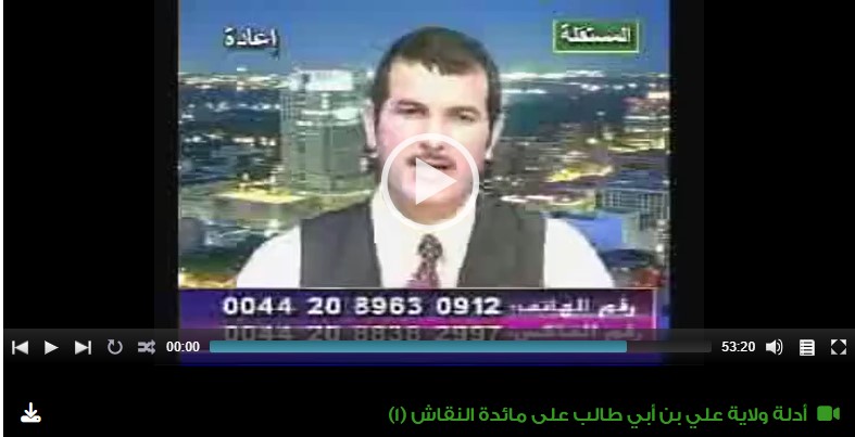  أدلة ولاية علي بن أبي طالب على مائدة النقاش (1)
